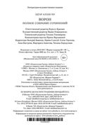 Ворон. Полное собрание сочинений — фото, картинка — 35