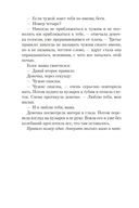 Дом голосов — фото, картинка — 17