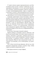 Дом голосов — фото, картинка — 19