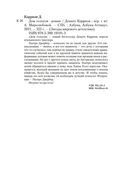 Дом голосов — фото, картинка — 20