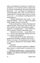 Дело совести — фото, картинка — 17