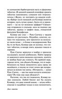 Дело совести — фото, картинка — 18