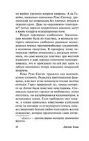 Дело совести — фото, картинка — 19