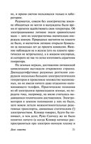 Дело совести — фото, картинка — 20