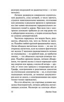 Дело совести — фото, картинка — 21