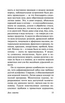 Дело совести — фото, картинка — 22