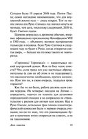 Дело совести — фото, картинка — 24