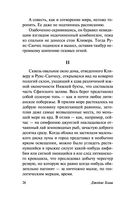 Дело совести — фото, картинка — 25