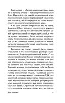 Дело совести — фото, картинка — 26