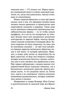 Дело совести — фото, картинка — 27