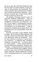 Дело совести — фото, картинка — 28