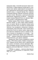 Дело совести — фото, картинка — 29