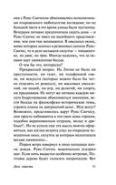 Дело совести — фото, картинка — 30