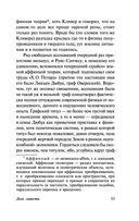 Дело совести — фото, картинка — 32