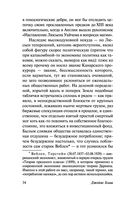 Дело совести — фото, картинка — 33