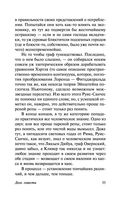 Дело совести — фото, картинка — 34