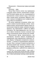 Дело совести — фото, картинка — 35