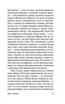 Дело совести — фото, картинка — 36