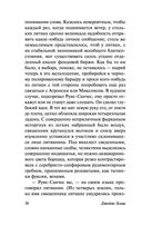 Дело совести — фото, картинка — 37