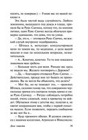 Дело совести — фото, картинка — 38