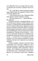 Дело совести — фото, картинка — 39