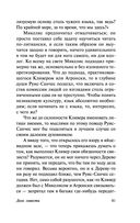 Дело совести — фото, картинка — 40