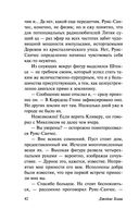 Дело совести — фото, картинка — 41