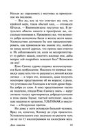 Дело совести — фото, картинка — 42