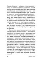 Дело совести — фото, картинка — 43