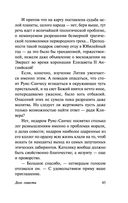 Дело совести — фото, картинка — 44