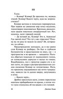 Дело совести — фото, картинка — 45