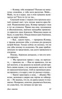 Дело совести — фото, картинка — 46