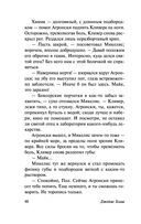 Дело совести — фото, картинка — 47