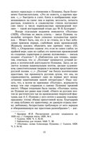 Александр Пушкин. Поэмы — фото, картинка — 14