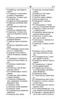 Корейско-русский русско-корейский словарь — фото, картинка — 11
