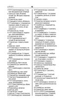 Корейско-русский русско-корейский словарь — фото, картинка — 14