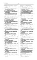 Корейско-русский русско-корейский словарь — фото, картинка — 8