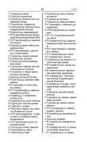 Корейско-русский русско-корейский словарь — фото, картинка — 9