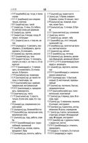 Корейско-русский русско-корейский словарь — фото, картинка — 10