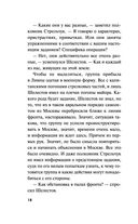 Призрак в мундире — фото, картинка — 17