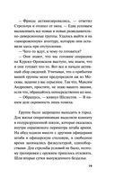 Призрак в мундире — фото, картинка — 18