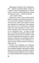 Призрак в мундире — фото, картинка — 19