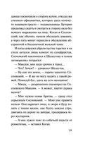 Призрак в мундире — фото, картинка — 20