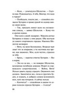 Призрак в мундире — фото, картинка — 21