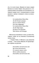 Призрак в мундире — фото, картинка — 23