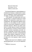 Призрак в мундире — фото, картинка — 24