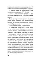 Призрак в мундире — фото, картинка — 25