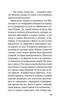 Призрак в мундире — фото, картинка — 26