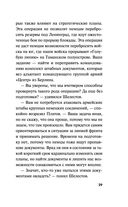 Призрак в мундире — фото, картинка — 28