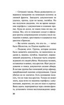 Призрак в мундире — фото, картинка — 29